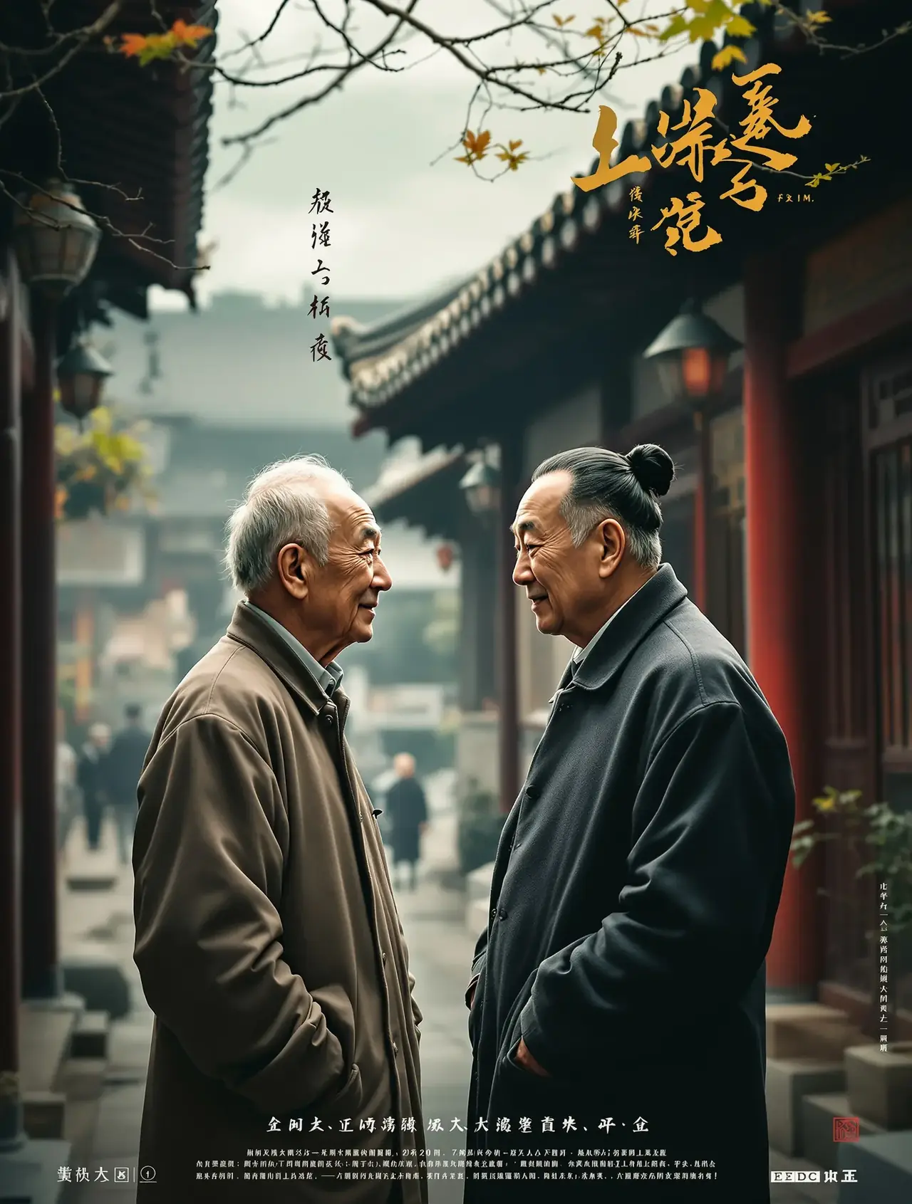 活着 - ok影院高清在线观看
